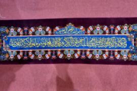 باغ تالار سورینو گرمدره