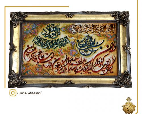 تابلو فرش نفیس