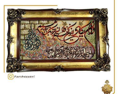 تابلو فرش نفیس