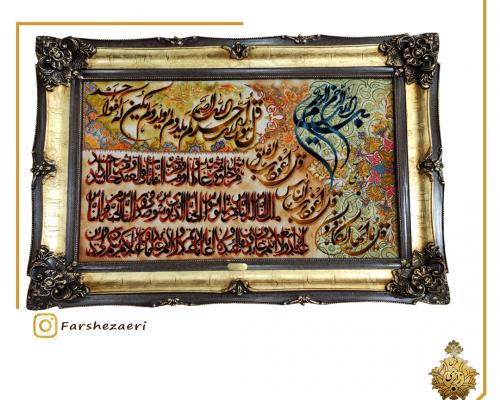 تابلو فرش نفیس