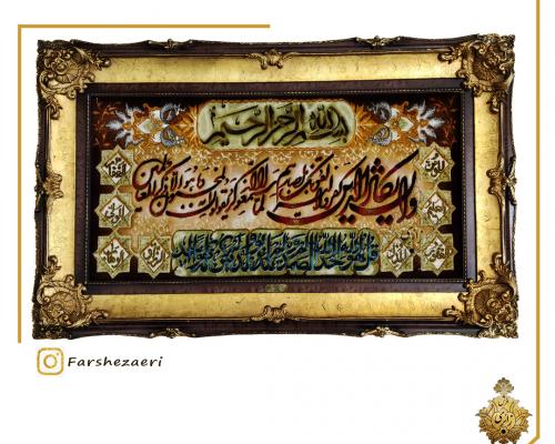 تابلو فرش نفیس