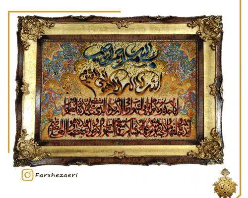 تابلو فرش نفیس