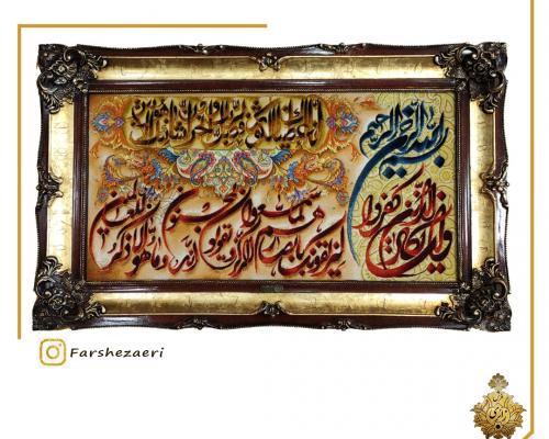 تابلو فرش نفیس