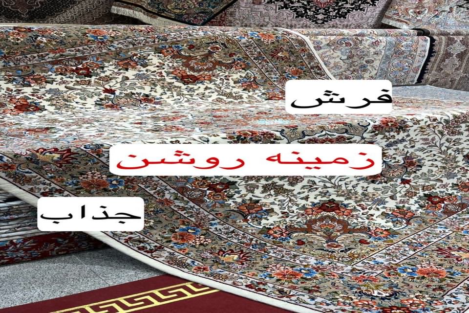 فرش زمینه روشن